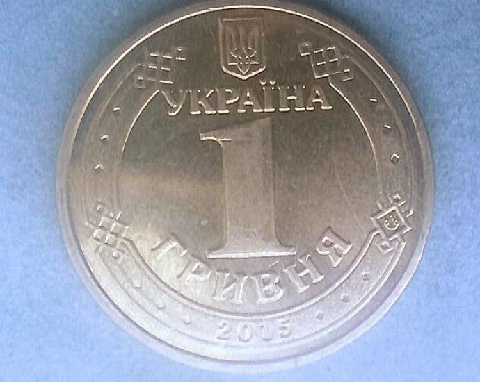 1 Гривна 2015г. 70 лет Победы. Люкс!!!
