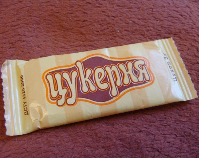 Пакетики с сахаром № 1-8