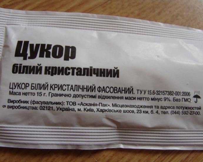 Пакетики с сахаром № 112-123