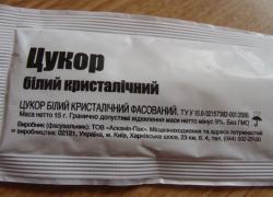 Пакетики с сахаром № 112-123