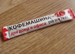 Пакетики с сахаром № 206 - 218