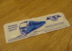 Пакетики с сахаром № 513 - 518