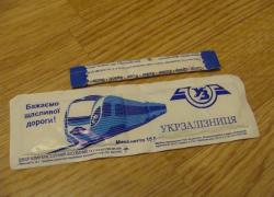 Пакетики с сахаром № 513 - 518