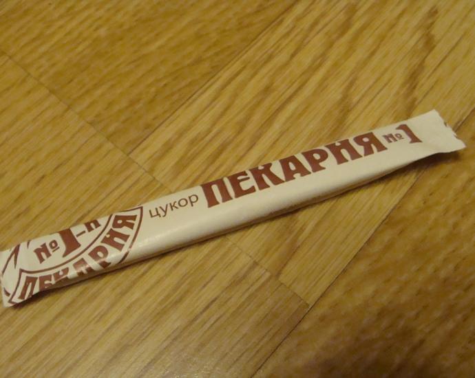 Пакетики с сахаром № 709- 716