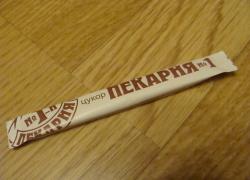 Пакетики с сахаром № 709- 716