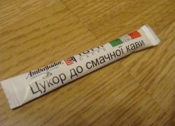 Пакетики с сахаром № 932-935