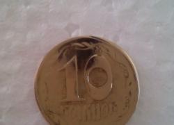 Монета 10копеек 1992г.
