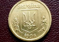 1 Гривна 1996г. Прекрасное состояние.
