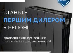 Радіатори опалення та котли опалювальні - знижка до 50% від роздрібу. ДРОПШИППІН