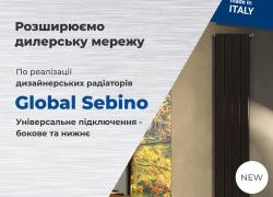 Радіатори і котли для опалення - знижка до 50% від роздрібу. ДРОПШИППІНГ