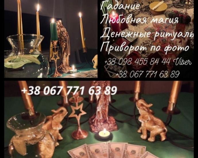 Потомственная вeдьма в Киеве, личный пpиeм