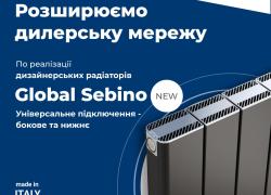 Радіатори та котли для опалення - знижка від роздрібу до 50%. ДРОПШИППІНГ