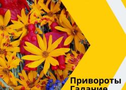 Приворожить Любимого Киев. Приворот на девушку Киев. Устранить разлучницу
