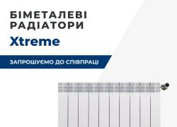 Радіатори опалення та котли для опалення - від роздрібу знижка до 50%