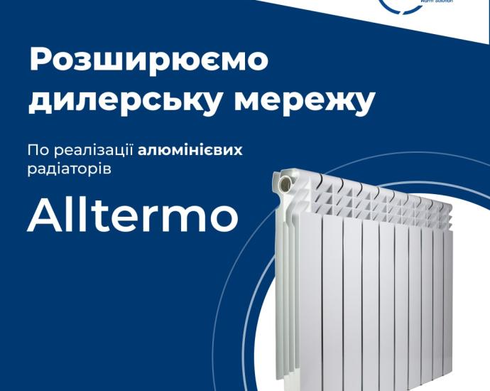 Радіатори і котли опалення. ДРОПШИППІНГ. Знижка до 50% від роздрібу