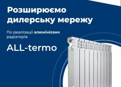 Радіатори та котли опалення. ДРОПШИППІНГ зі знижкою від роздрібу до 50%