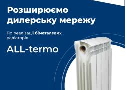 Радіатори та котли опалення. ДРОПШИППІНГ зі знижкою від роздрібу до 50%