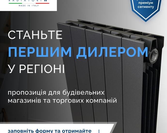 Радіатори та котли опалення. ДРОПШИППІНГ зі знижкою від роздрібу до 50%