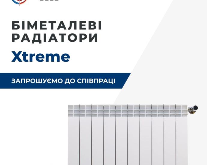 Радіатори опалення та котли опалення зі знижкою до 50% від роздрібу. ДРОПШИППІНГ