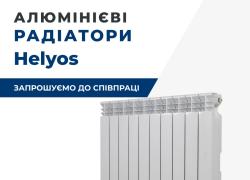 Радіатори опалення та котли опалення зі знижкою до 50% від роздрібу. ДРОПШИППІНГ