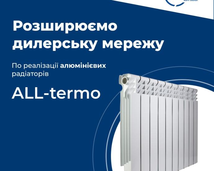 Радіатори опалення та котли опалення зі знижкою до 50% від роздрібу. ДРОПШИППІНГ