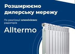 Радіатори опалення та котли опалення зі знижкою до 50% від роздрібу. ДРОПШИППІНГ