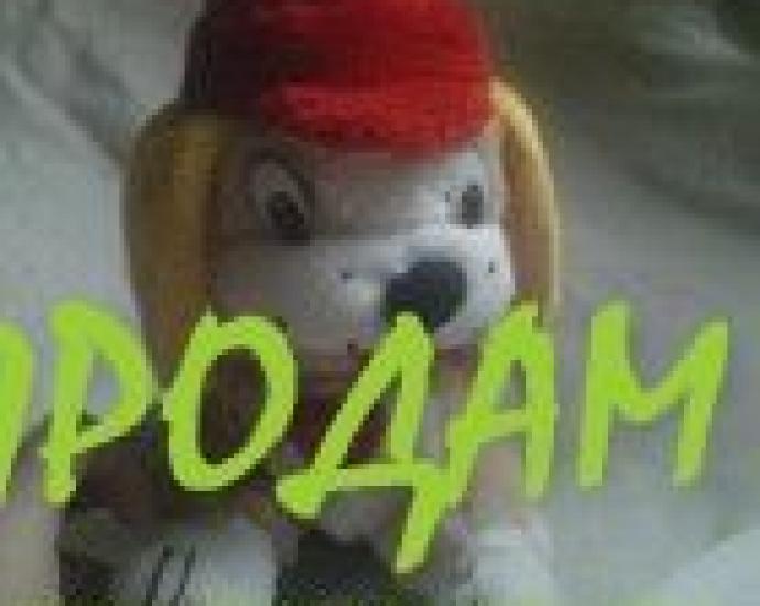 Игрушка мягкая Щенок