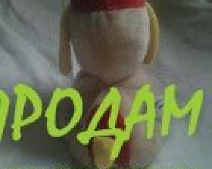 Игрушка мягкая Щенок