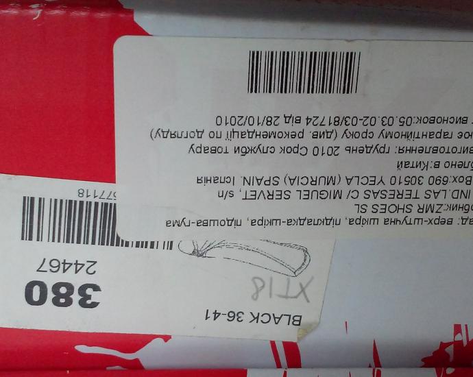 Черные балетки, 38 р.