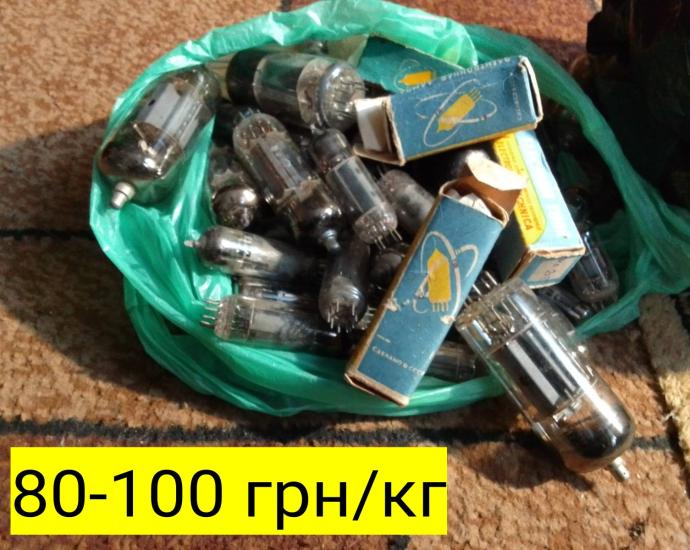 Куплю бу и новые Теле-Радио лампы