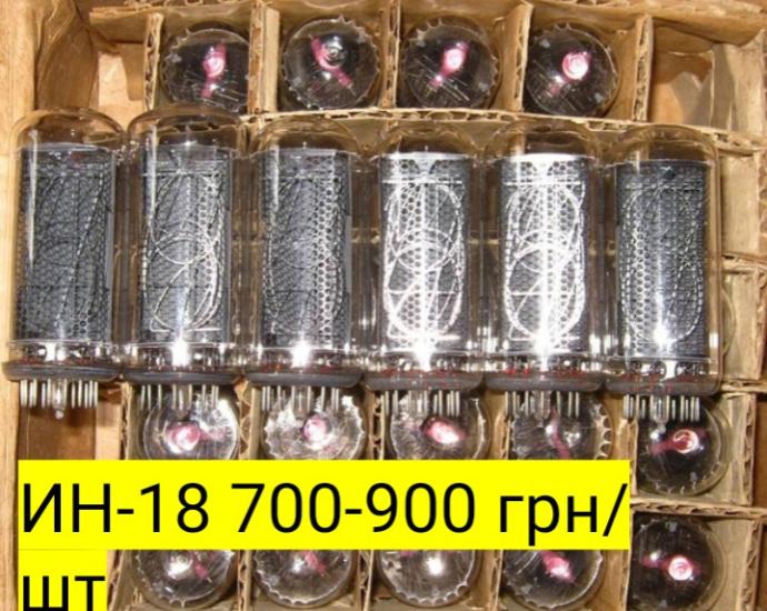 Куплю бу и новые Теле-Радио лампы