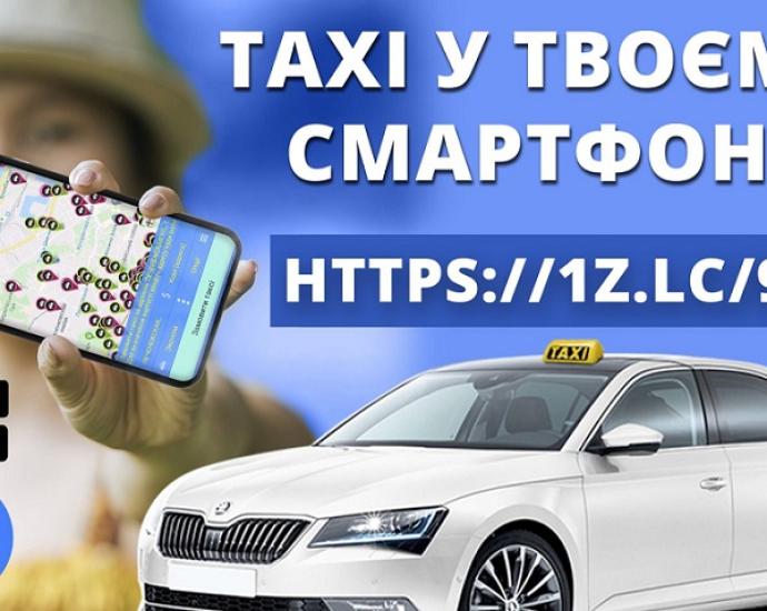 Водій в таксі зі своїм авто! Проста реєстрація, техпідтримка 24/7