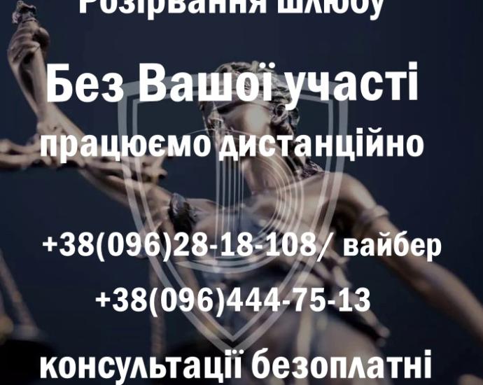 Адвокати та юристи Хмельницька область