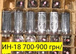 Куплю бу и новые Теле-Радио лампы