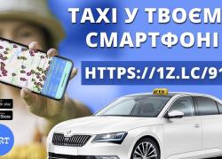 Водій в таксі зі своїм авто! Проста реєстрація, техпідтримка 24/7