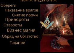 Магия Царя Соломона-Там, Где Обычная Магия Бессильна Киев